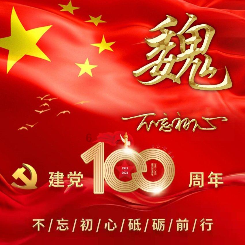 上仙有毒